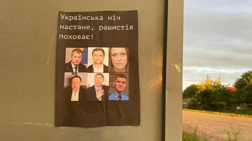 предатели