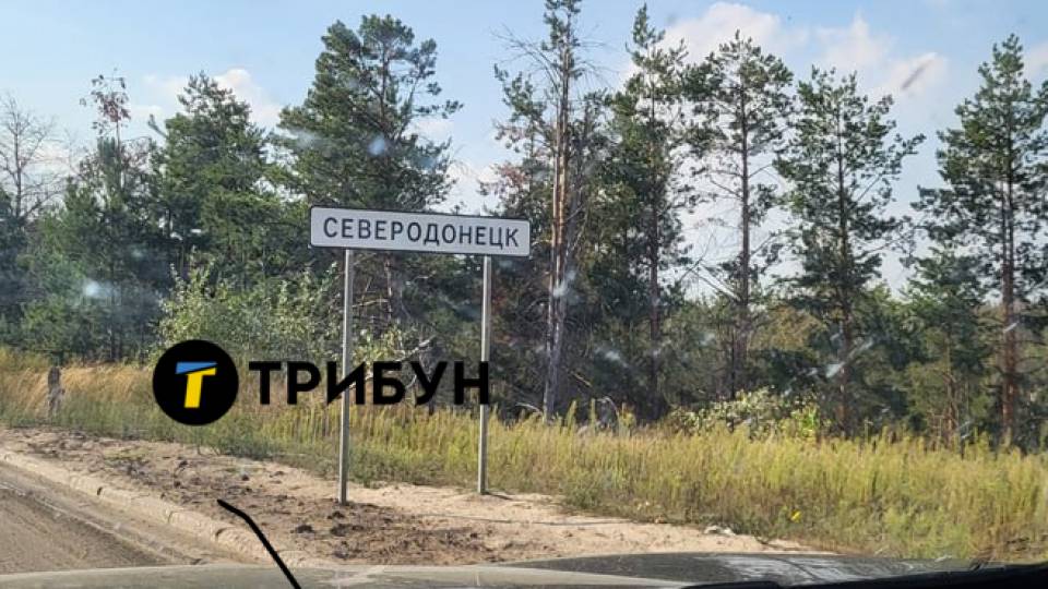 Сєвєродонецьк