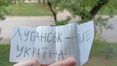 Луганськ це Україна