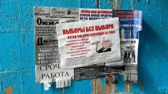 Акція проти виборів в Луганську