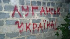 Луганськ це Україна