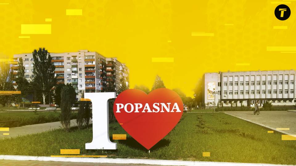 Місто Попасна Луганської області