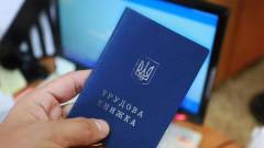 трудова стаж робота