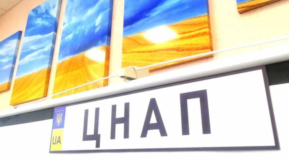 цнап