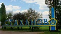 Стаханов Кадіївка
