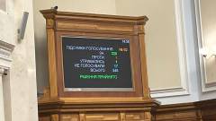 Верхован рада України