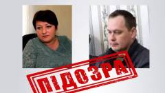 Колаборанти підозра