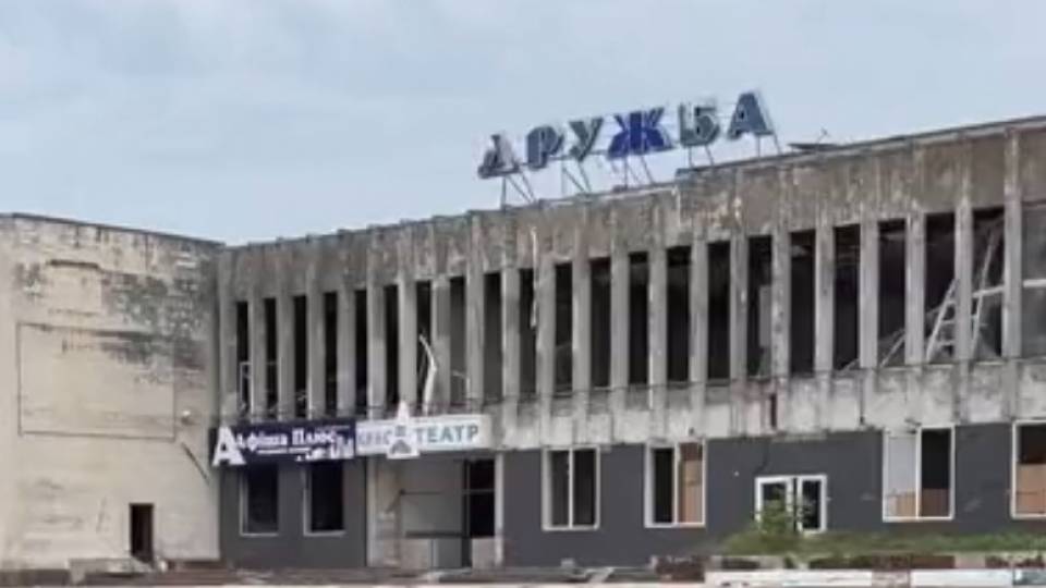 Лисичанськ дружба
