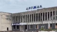 Лисичанськ дружба