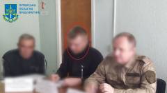 прокуратура