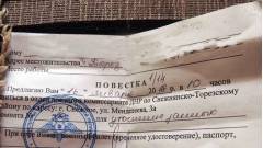 Повістки на окупованій Донеччині