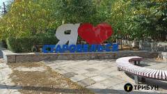 Сторобільськ