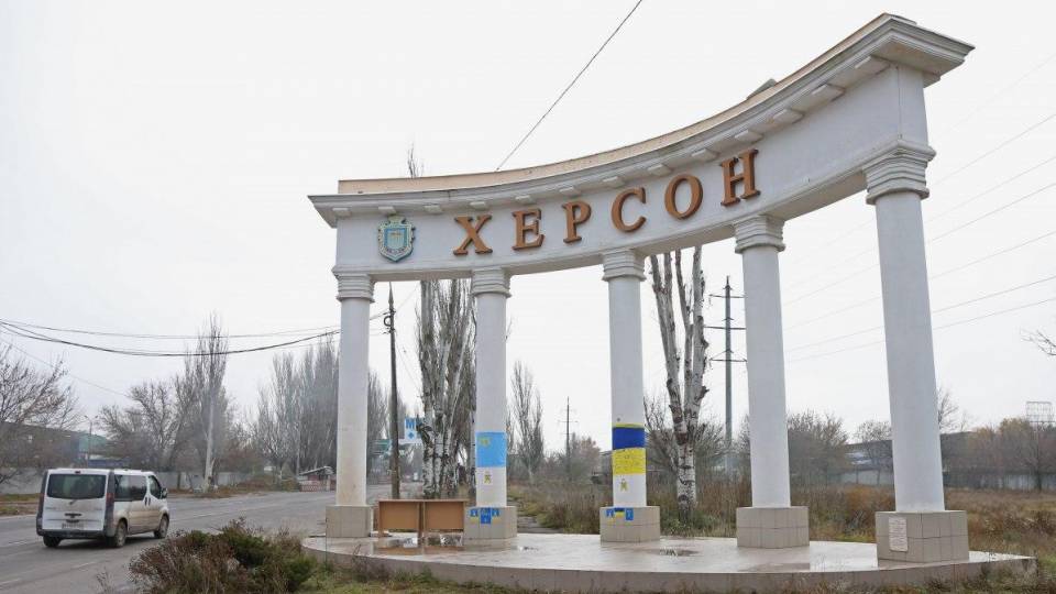 Херсон