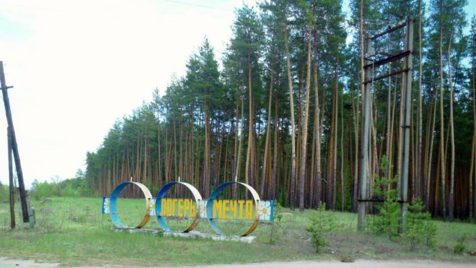 В'їзд в Кремінну