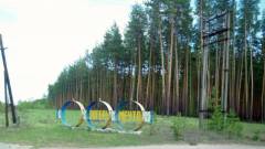 В'їзд в Кремінну