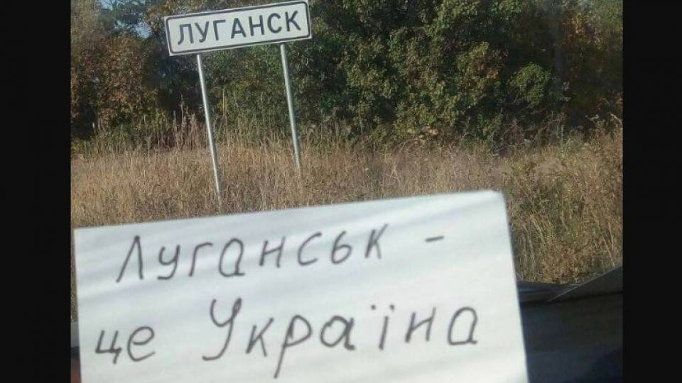 Луганськ це Україна