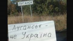 Луганськ це Україна