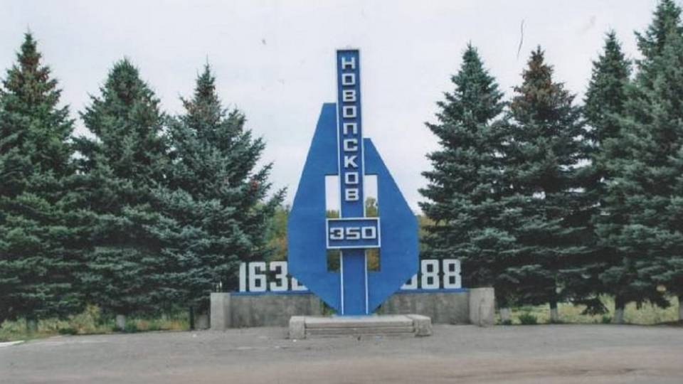Новопсковська селищна військова адміністрація.