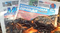 Горить література окупантів