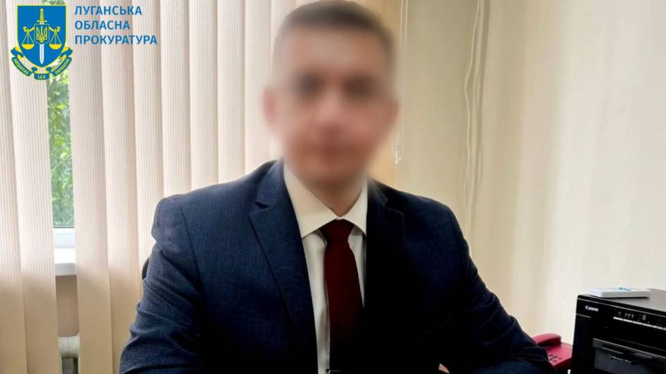 прокуратура