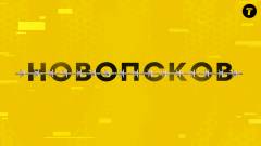 Новопсков та забуте коріння