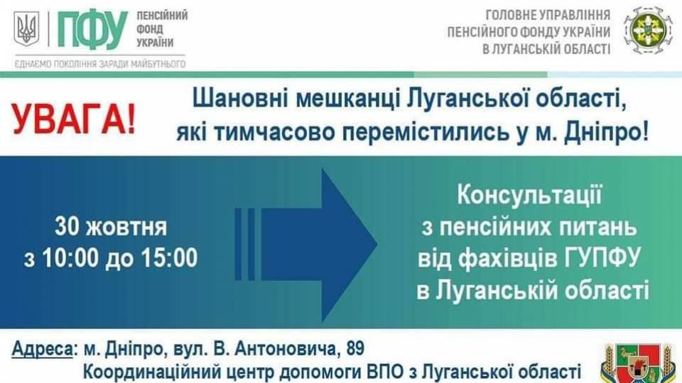 пенсії