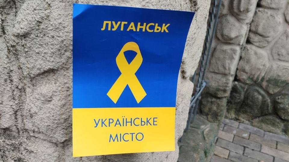 Луганськ український
