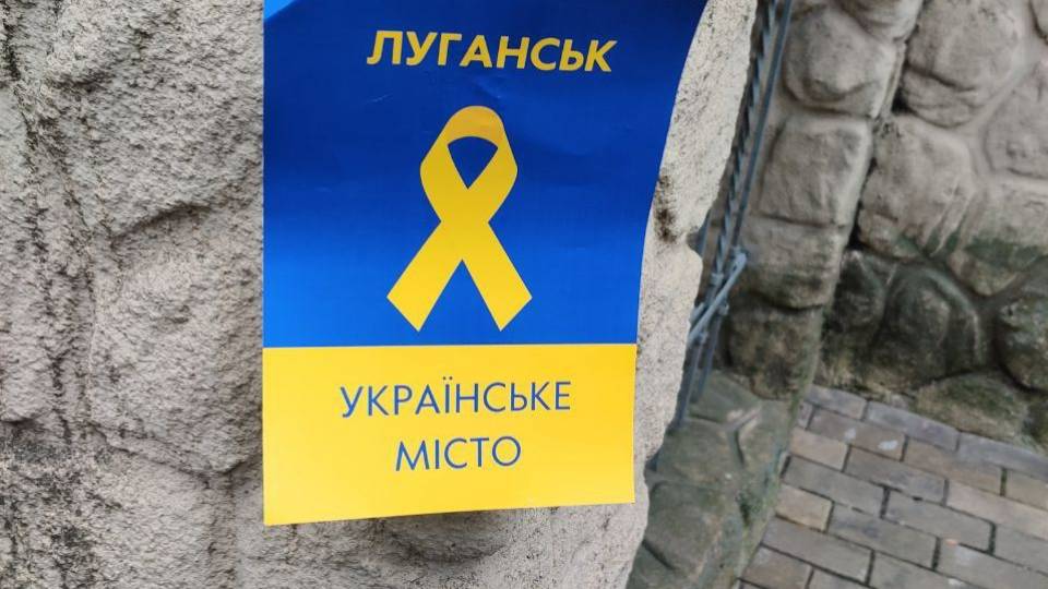 Луганськ український