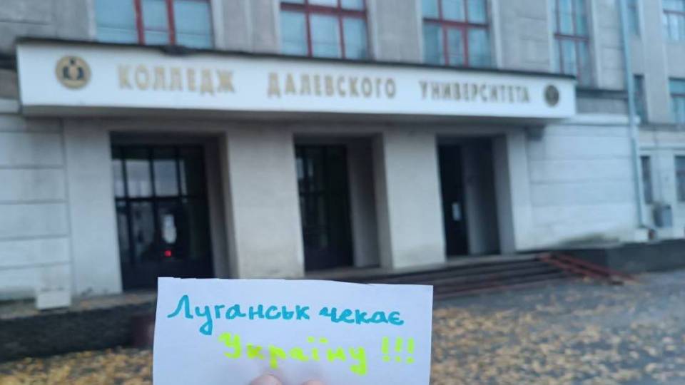 Луганськ