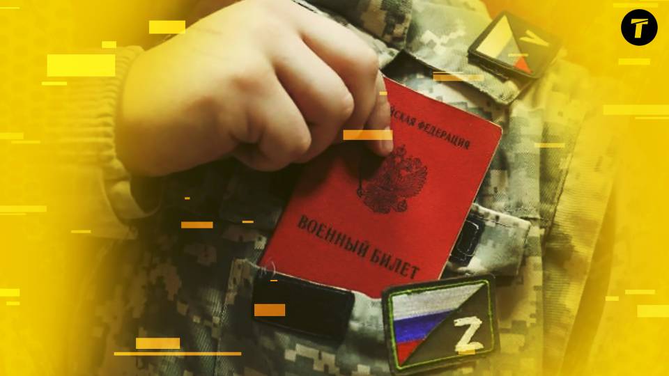 мобілізація