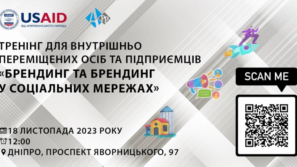 тренінг