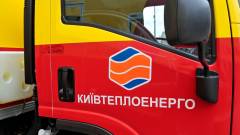 київтеплоенерго