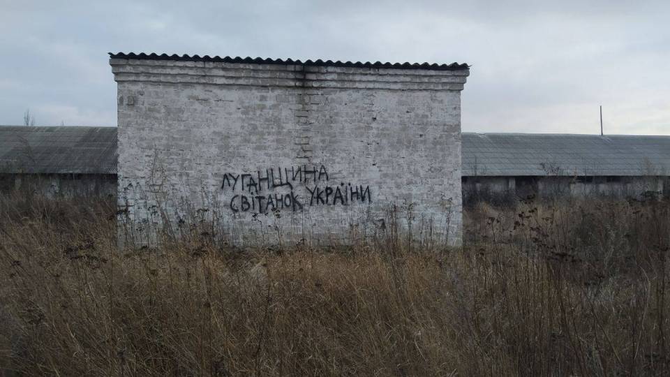 Луганщина - світанок України, напис в Луганську, Жовта стрічка в Луганську