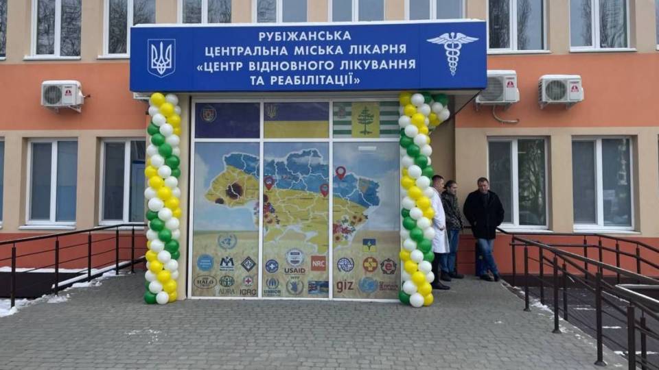 Рубіжанський центр у Харкові