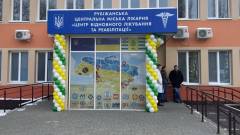 Рубіжанський центр у Харкові