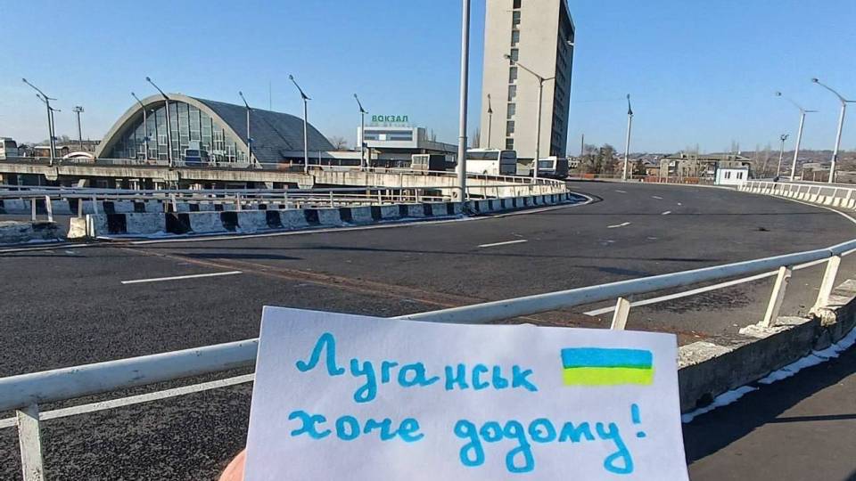 Луганськ це Україна