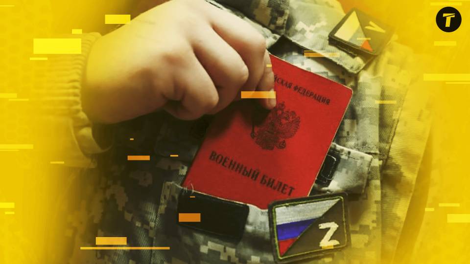 мобілізація окупанти рф