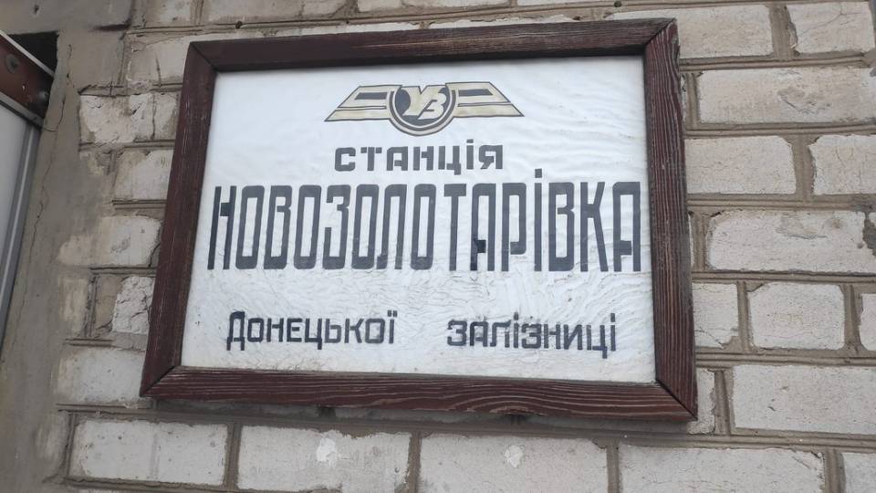 новозолотарівка