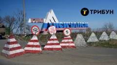 Лисичанськ