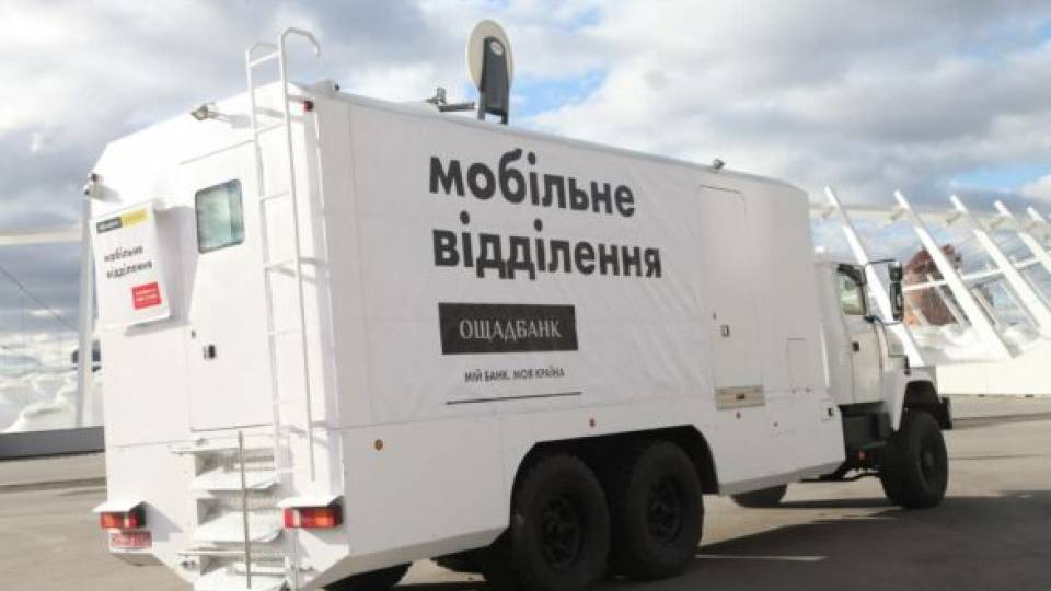 Ощадбанк
