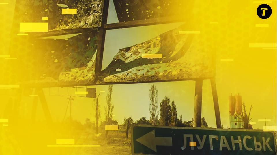 війна, відбудова, Луганськ, окупація