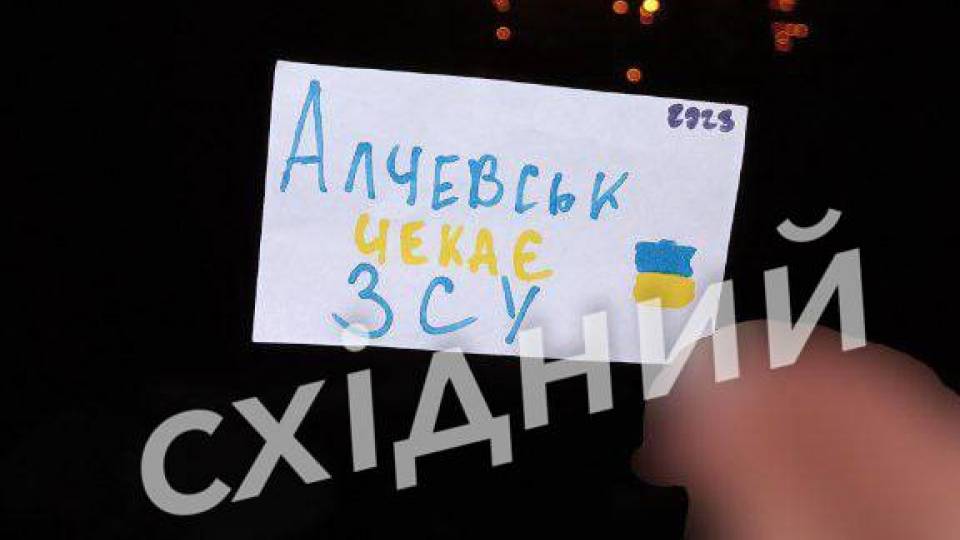 Алчевськ