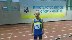 Спортсмен 80+