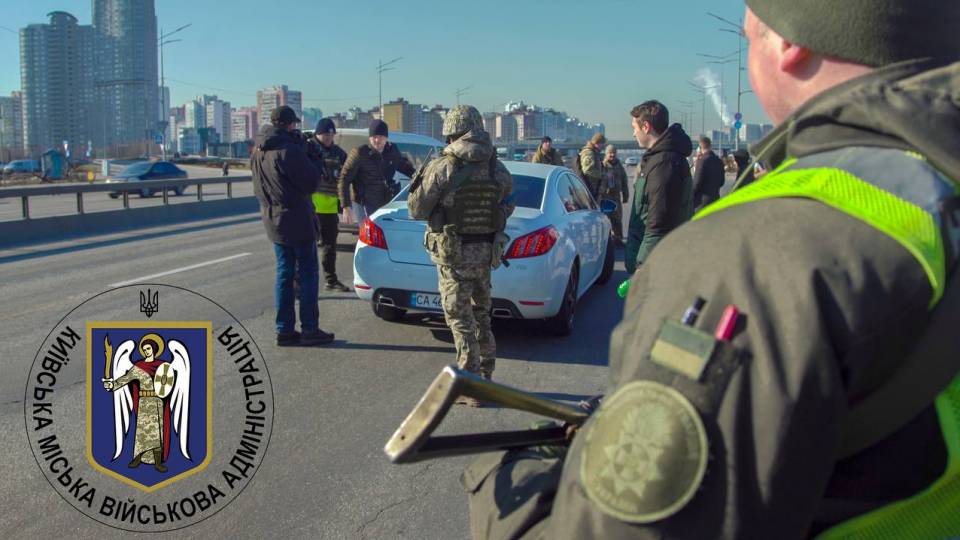 Київ перевірка