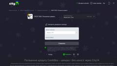 City24 погашення заборгованості