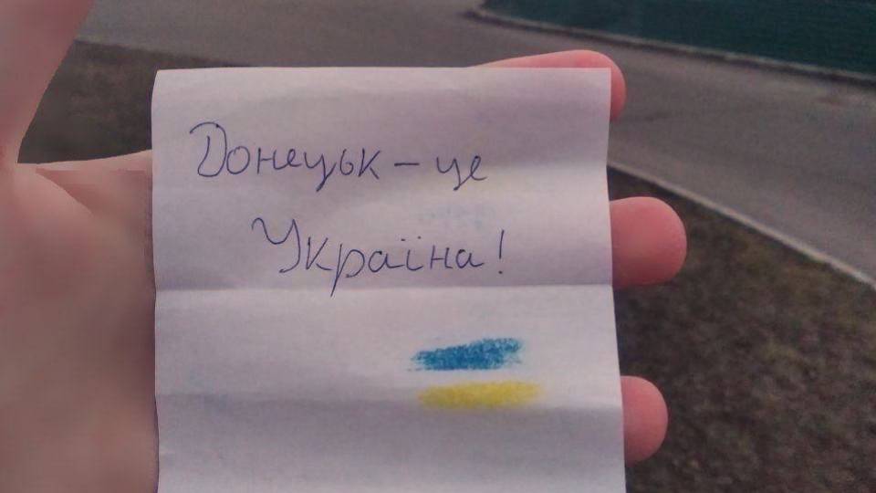Донецьк це Україна