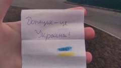 Донецьк це Україна