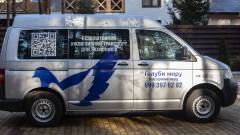 БФ "Голуби миру"