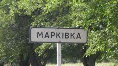 марківка