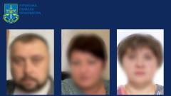 прокуратура